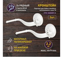 Кронштейн для фитоламп и фитосветильников FITO-Hanger 2Х комплект кронштейнов на присоске, в упаковке 2 шт.  Б0061573  ЭРА