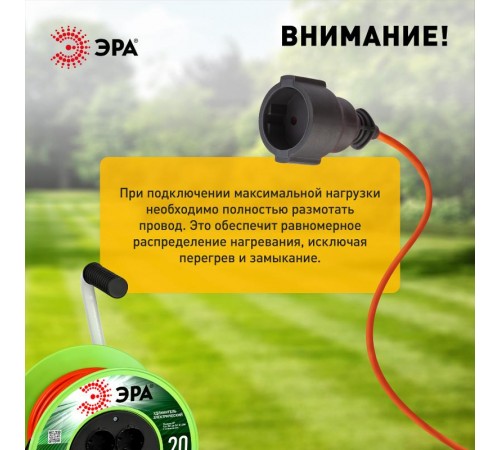 Удлинитель силовой  RP-4e-3х1.0-20m на пластиковой катушке c заземлением 4 розетки 20м ПВС 3х1мм2   Б0056098  ЭРА