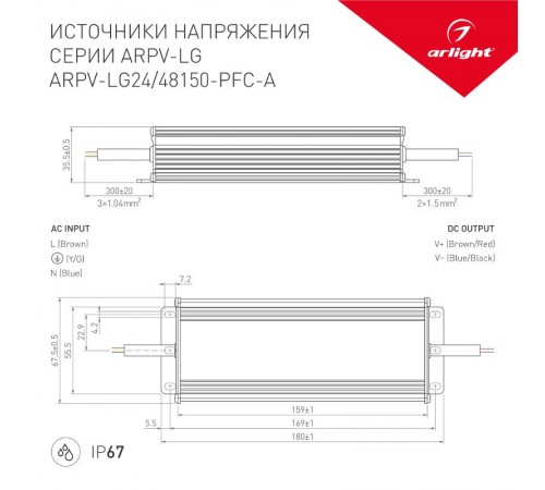 Блок питания ARPV-LG48150-PFC-A (48V, 3.15A, 150W) (Arlight, IP67 Металл, 5 лет)  030034  Arlight