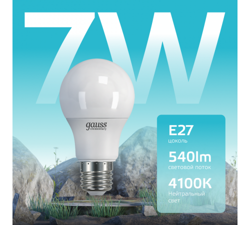 Лампа светодиодная LED 7Вт E27 220В 4100К Elementary A60  23227A  Gauss