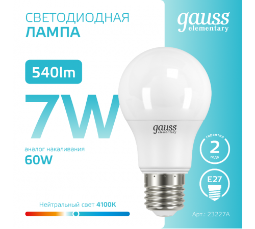 Лампа светодиодная LED 7Вт E27 220В 4100К Elementary A60  23227A  Gauss