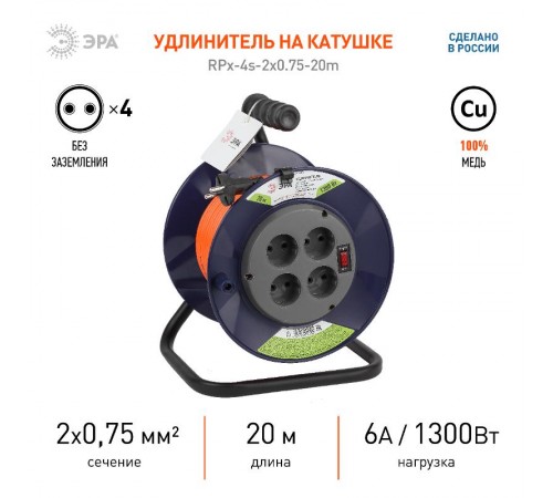 Удлинитель силовой ЭРА RPx-4s-2x0.75-20m на п. катушке б/з 4 гн 20м ПВС 2х0.75  Б0046841  ЭРА