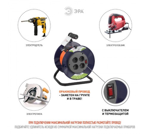 Удлинитель силовой ЭРА RPx-4s-2x0.75-20m на п. катушке б/з 4 гн 20м ПВС 2х0.75  Б0046841  ЭРА