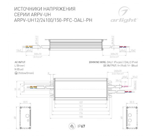Блок питания ARPV-UH24150-PFC-DALI-PH (24V, 6.3A, 150W)  026126  Arlight