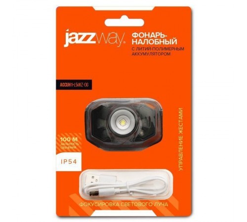 Фонарь AccuH1-L5WZ--og (оранж)  .5036611  Jazzway