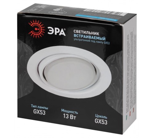 Светильник поворотный точечный под лампу GX53 KL35 А WH /1 поворотный, 220V, 13W, белый (80/960)  Б0048953  ЭРА