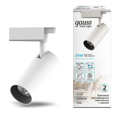 Светильник светодиодный трековый цилиндр 24W 1830lm 4000K 180-220V IP20 65*206мм белый линза 36  TR085  Gauss