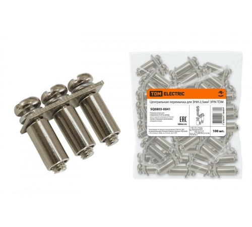 Центральная перемычка для ЗНИ-2,5мм2 3PIN   SQ0803-0041  TDM