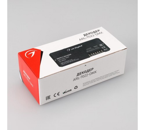 Декодер ARL-7022-DMX (12-24V, 3x8A, DMX512, XLR3)  027144  Arlight