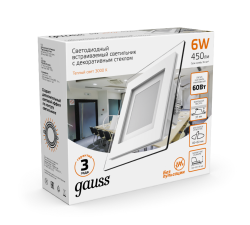 Светильник светодиодный встраиваемый квадратный с декоративным стеклом 6W 3000K 1/40  948111106  Gauss