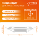 Светильник светодиодный встраиваемый квадратный с декоративным стеклом 6W 3000K 1/40  948111106  Gauss