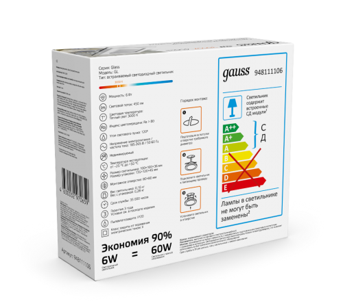 Светильник светодиодный встраиваемый квадратный с декоративным стеклом 6W 3000K 1/40  948111106  Gauss