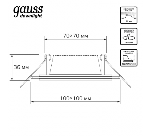Светильник светодиодный встраиваемый квадратный с декоративным стеклом 6W 3000K 1/40  948111106  Gauss
