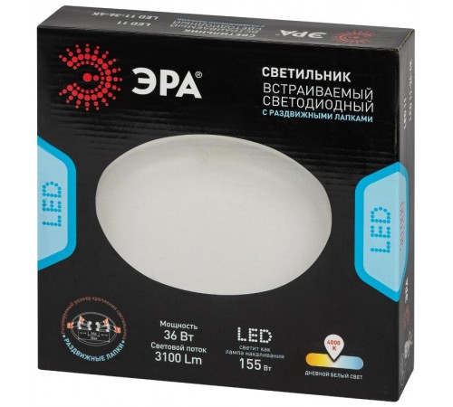 Светильник светодиодный встраиваемый LED 11-36-4K круглый регулируемый 36Вт 4000K  Б0054322  ЭРА