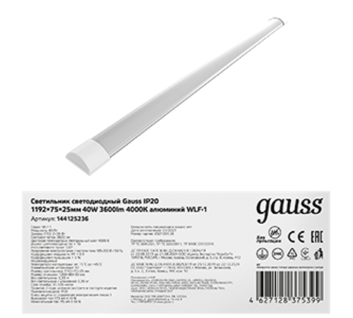 Светильник светодиодный линейный WLF-1 IP20 1192*75*25мм 40W 3600Лм 4000K алюминий 1/20  144125236  Gauss