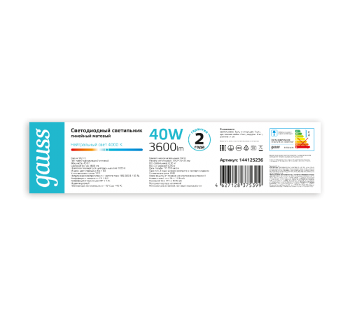 Светильник светодиодный линейный WLF-1 IP20 1192*75*25мм 40W 3600Лм 4000K алюминий 1/20  144125236  Gauss