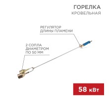 Горелка кровельная ГВ2-1000Р 2 сопла  11-0992  Rexant