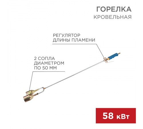Горелка кровельная ГВ2-1000Р 2 сопла  11-0992  Rexant