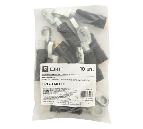 Наконечник герметичный изолированный алюмомедный CPTAU 50 EKF PROxima  cptau50  EKF