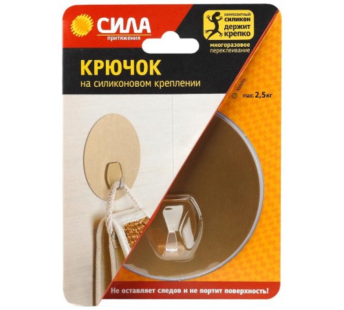 Крючок на силикон. крепл. 10 O, ЗОЛОТО, до 2,5 кг. [SH10-R1G-24] (24/288/2304)  Б0002517  СИЛА