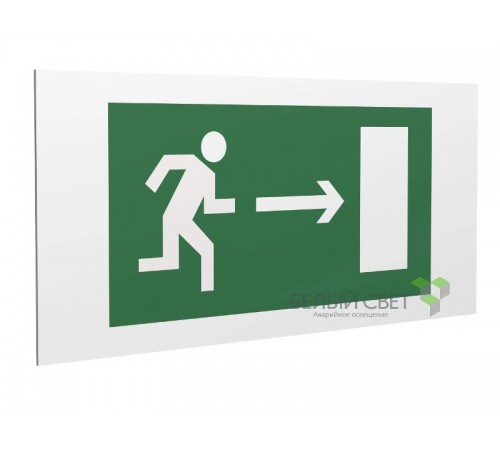 Пиктограмма (Наклейка) PP-40205.E03 "Напр, к эвакуационному выходу направо" для FLAGMAN   a13957  Белый свет