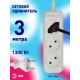 Удлинитель Россия UX-3-3m Удлин-ль без заземл., 1300Вт, 3гн, 3м  Б0035748  ЭРА