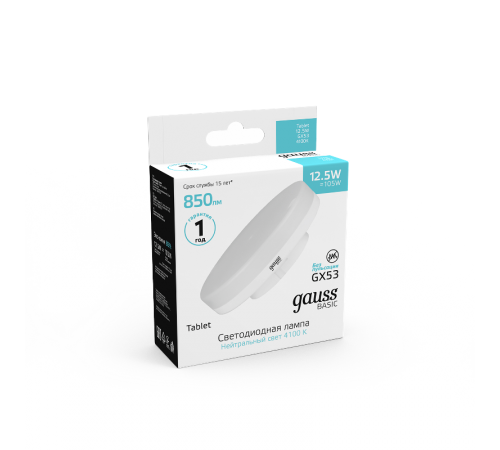 Лампа светодиодная LED BASIC GX53 12,5W 850lm 4100K 1/10/100  10849232  Gauss