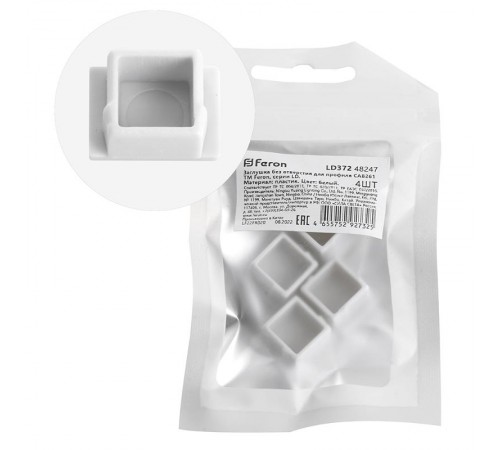 Заглушка без отверстия для профиля CAB261, LD372 (комплект 4шт) FERON  48247  FERON