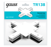 Коннектор для встраиваемого шинопровода осветительного (+) белый  TR138  Gauss
