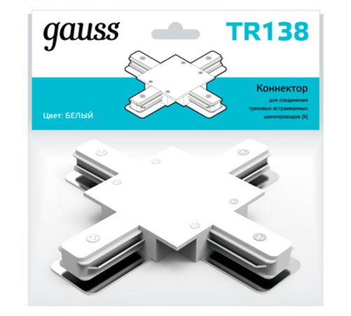 Коннектор для встраиваемого шинопровода осветительного (+) белый  TR138  Gauss