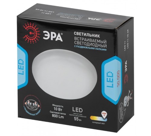Светильник светодиодный встраиваемый LED 11-10-6K круглый регулируемый 10Вт 6500K  Б0054317  ЭРА