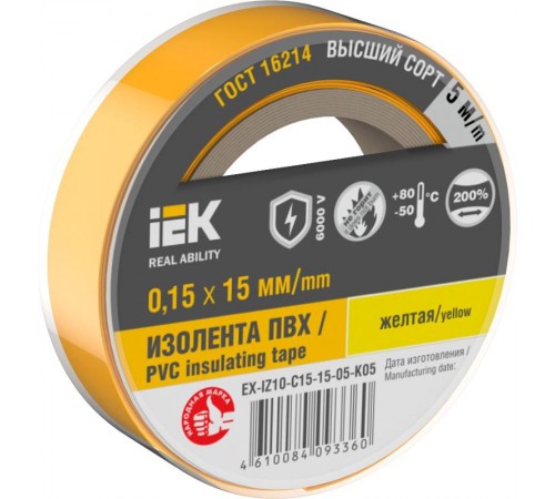 Изолента 0,15х15мм желтая 5м  EX-IZ10-C15-15-05-K05  IEK