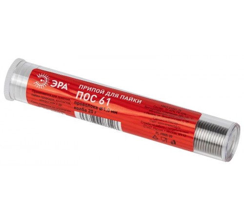 Припой  для пайки ПОС 61 проволока  1.0 мм, колба 20 гр   Б0061078  ЭРА