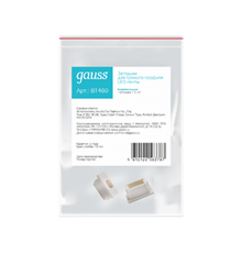 Заглушки для прямого профиля светодиодной ленты (2 заглушки в пакете) 1/3000  BT480  Gauss