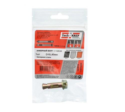 Анкерный болт с гайкой 10х40 (1 шт) - пакет ( 0,028 кг)  103918  Tech-KREP