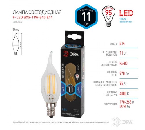 Лампа светодиодная F-LED BXS-11W-840-E14 (филамент, свеча на ветру, 11Вт, нетр, E14)  Б0047002  ЭРА