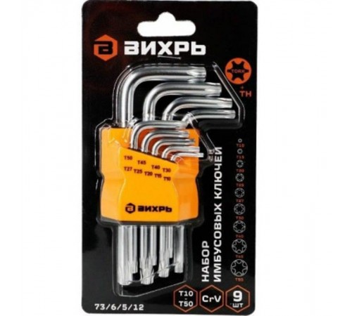 Набор ключей имбусовых Torx , 9 шт, T10-T50  73/6/5/12  ВИХРЬ