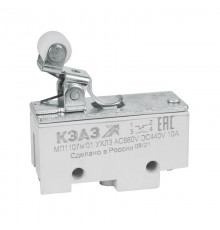 Микропереключатель МП-1107м/01 (рычаг с роликом-винт-крепление базовое)  303988  КЭАЗ