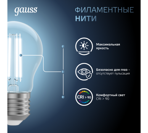 Лампа светодиодная Black LED Filament A60 E27 8W 780lm 4100К  102802208  Gauss