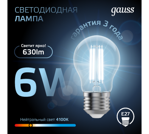 Лампа светодиодная LED 6Вт E27 220В 4100К A60  102802206  Gauss