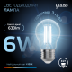 Лампа светодиодная LED 6Вт E27 220В 4100К A60  102802206  Gauss