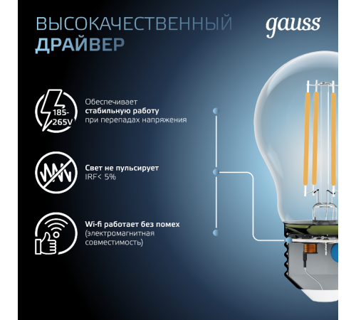 Лампа светодиодная Black LED Filament A60 E27 8W 780lm 4100К  102802208  Gauss