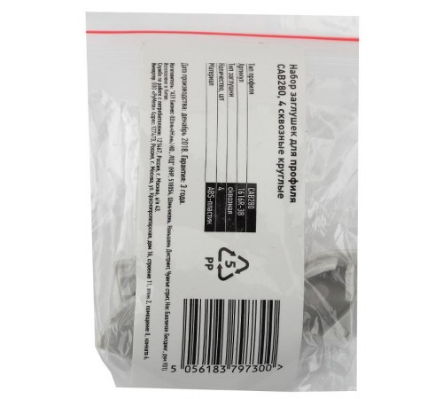 Набор заглушек для профиля CAB280, 1616R-3B 4 сквозные круглые  Б0039452  ЭРА