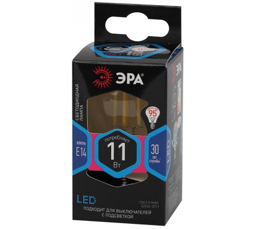 Лампа светодиодная F-LED P45-11w-840-E14 (филамент, шар, 11Вт, нейтр, E14)  Б0047014  ЭРА