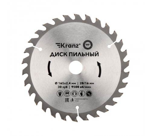 Диск пильный 165 мм х 30 зуб х 20/16 мм  KR-92-0106  Kranz