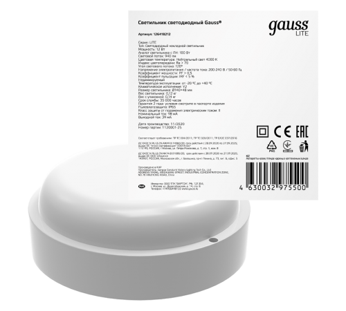 Светильник светодиодный пылевлагозащищенный для ЖКХ ECO IP65 D160*53 12W 940lm 4000K круглый 1/40  126418212  Gauss