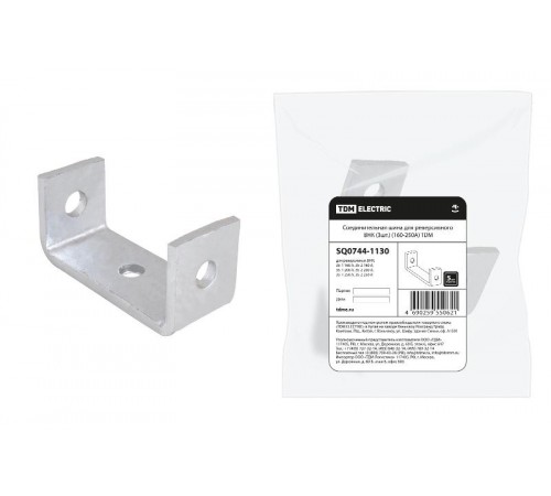 Соединительная шина для реверсивного ВНК (3шт.) (160-250А)  SQ0744-1130  TDM