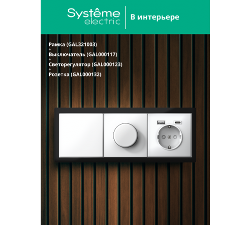 ArtGalery Pure Черный Рамка 3-постовая , органическое стекло  GAL321003  SE