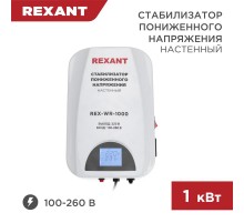 Стабилизатор пониженного напряжения настенный REX-WR-1000  11-5042  REXANT