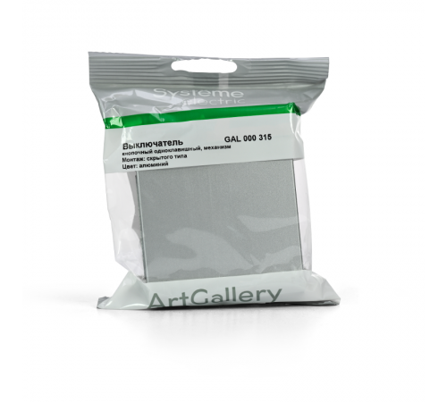 ArtGallery Алюминий Выключатель кнопочный 1-клавишный, 10А, механизм  GAL000315  SE